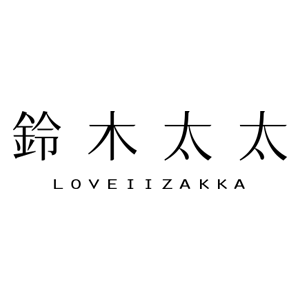 LOVEIIZAKKA 鈴木太太