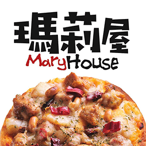 瑪莉屋口袋比薩 Mary House