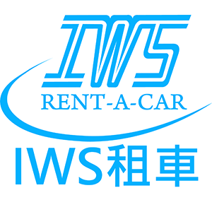 IWS 租車